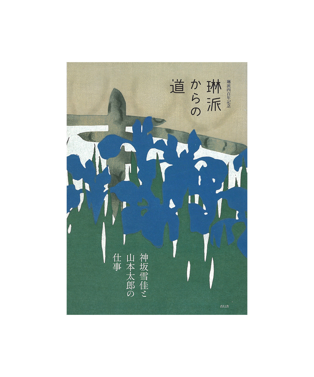 山本太郎｜ARTIST｜イムラアートギャラリー(imura art gallery)
